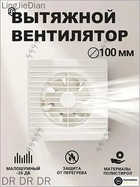 Вентилятор вытяжной 100 мм бесшумный с обратным клапаном для ванной Optima 4