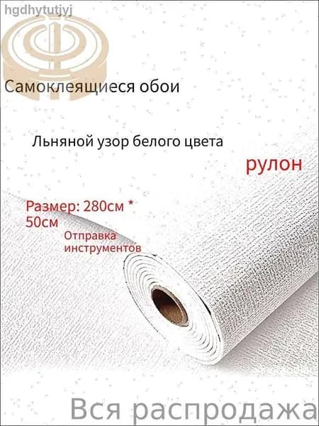 Самоклеящиеся обои для стен в рулоне мягкие с фольгой 280х50см. пвх панели для кухни, в ванную, для дачи и дома