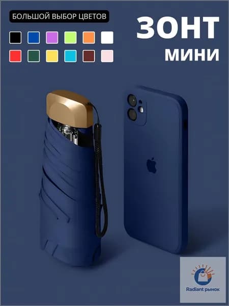 Зонт Механика