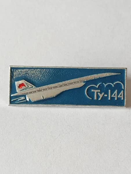 значок ссср. самолет ту-144