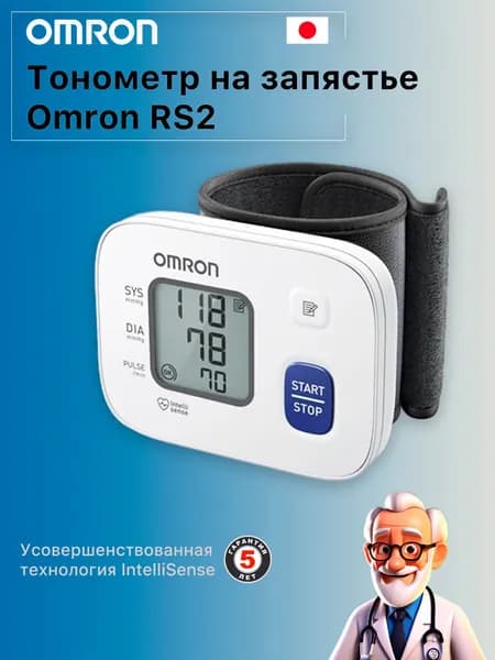 Тонометр автоматический на запястье OMRON RS2