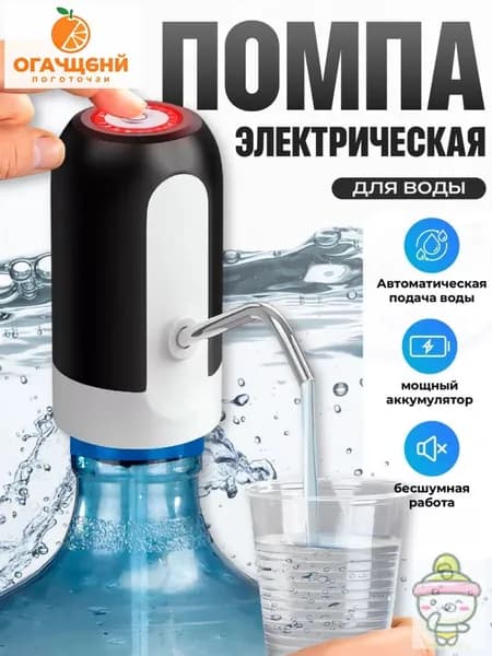 Кулер для воды mzm-20260526225840645