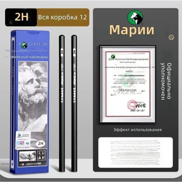 Угольный карандаш для рисования Marie s C7401-2H, 12 шт. в коробке, деревянный корпус, для набросков и эскизов