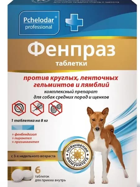 Фенпраз для средних пород собак, 6 таб