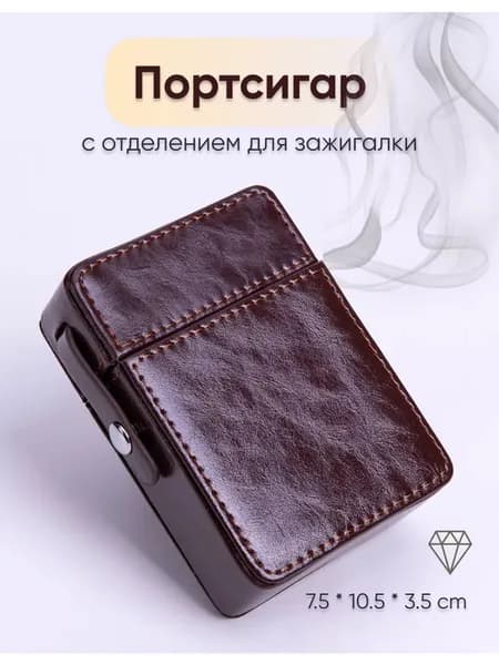 Аксессуар для хранения табака темно-коричневый Сигарный шкаф