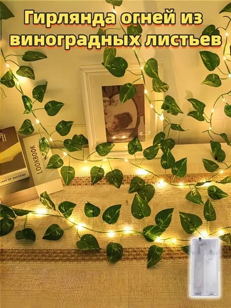 Электрогирлянда интерьерная Ретро люминесцентная (энергосберегающая), филаментная 20 ламп, питание отсутствует, 1 шт