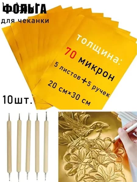 Фольга цветная A4
