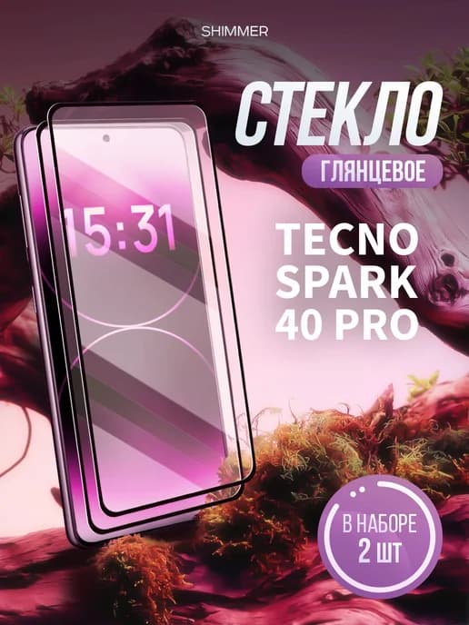 Защитное стекло на Tecno Spark 40 Pro