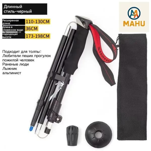 Горнолыжные палки 110-130 см