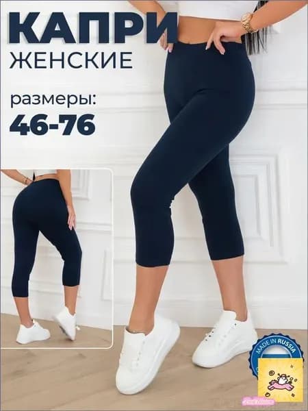 Бриджи Fresh Blossom