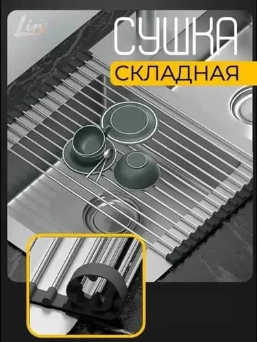 Коландер для мойки 37.1 см х 11.3 см, 1 шт