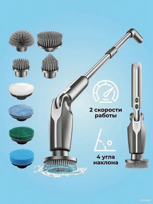 Электрическая щетка для чистки со сменной насадкой