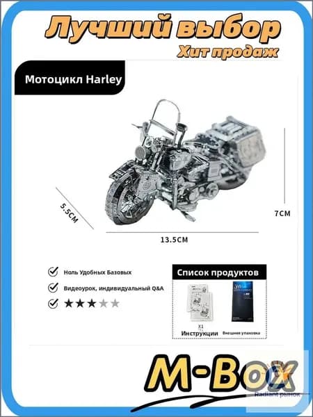 Мотоцикл Harley 3D из металла, DIY