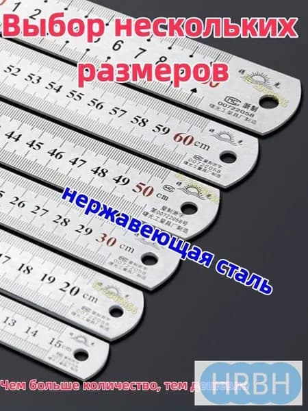 1 штука Линейка из нержавеющей стали/Длина 15 см, толщина 0,5 мм/Национальный стандарт/защита от ржавчины и коррозии