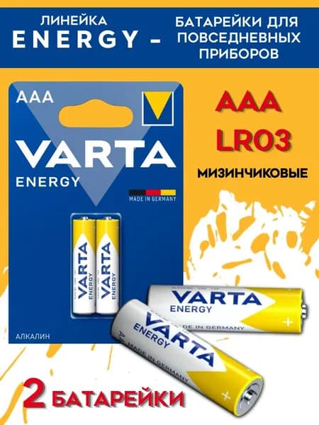 Батарейка Varta ENERGY LR03 AAA Alkaline 1.5V