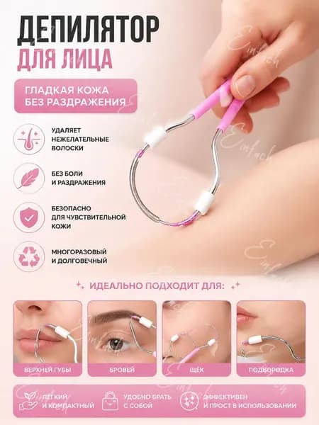 Эпилятор OD0392BU00