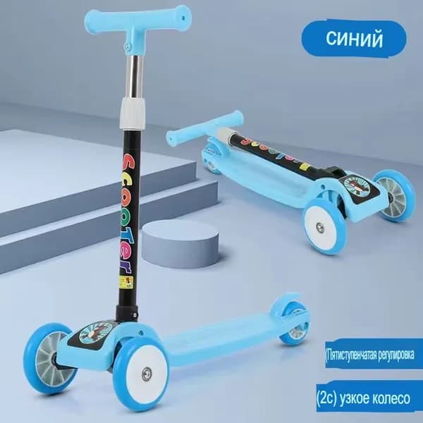 Самокат LJHBC, голубой