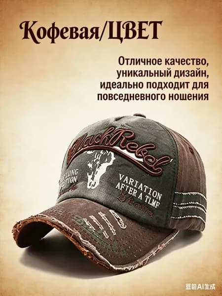 Бейсболка