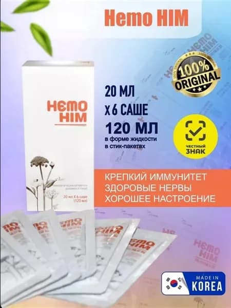 ХемоХИМ