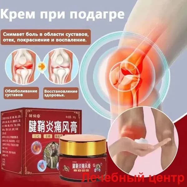 Лечебное средство