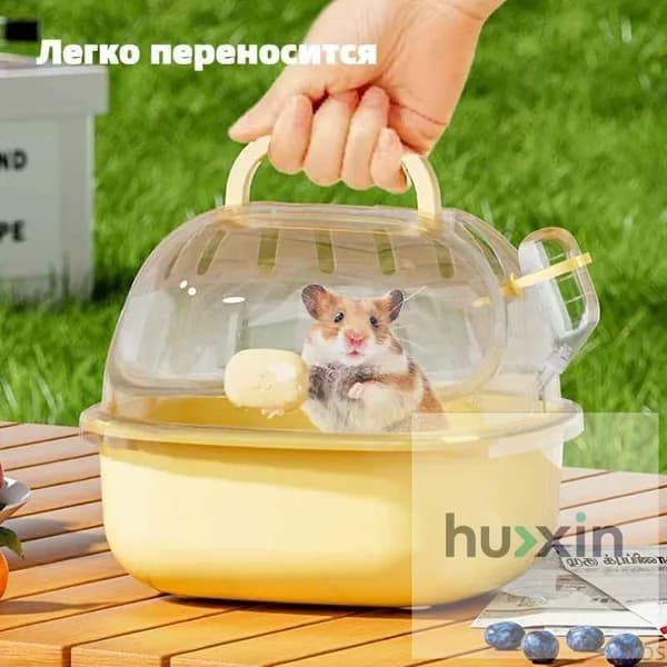 Клетка для переноски хомячка, маленький, 20,5x18,5x10,5 см, С чайником