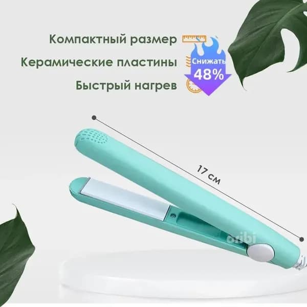 Дорожный выпрямитель для волос с керамическими пластинами, утюжок для волос, цвет Зеленый