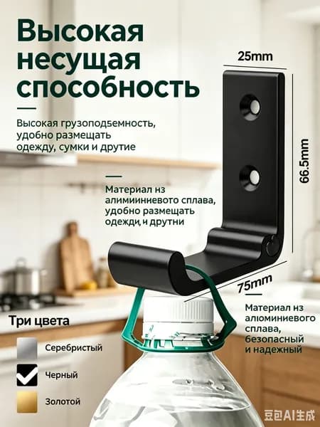 Складной настенный крючок из алюминиевого сплава, высокая грузоподъемность, 1 шт