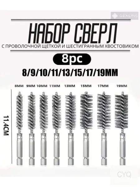 Щетка для щеточных шлифмашин