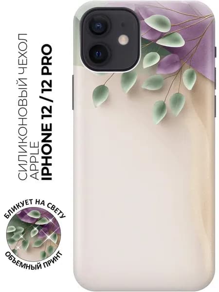 Чехол на Apple iPhone 12, 12 Pro с цветочками