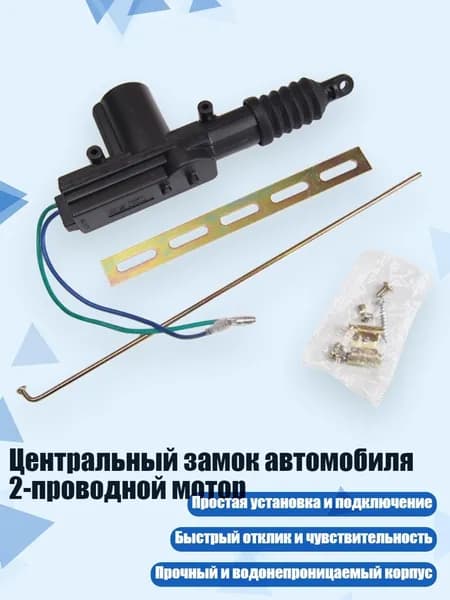 Блокиратор педалей