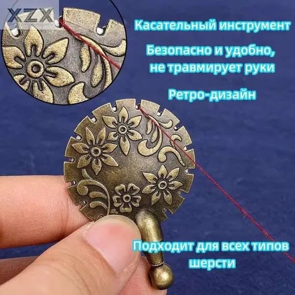 Ножницы