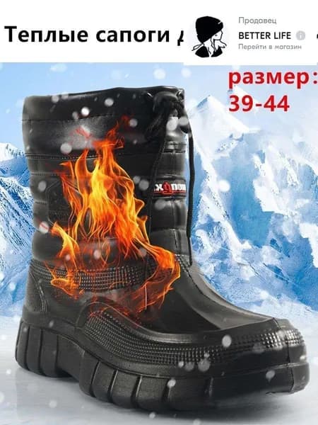 Сапоги