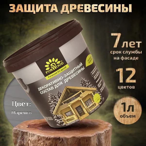 Пропитка для дерева FORWOOD, маренго 1 л