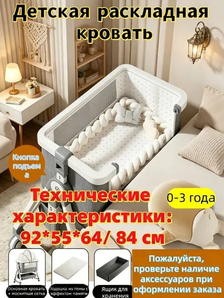 Кровать детская 55х92х84 см, серый