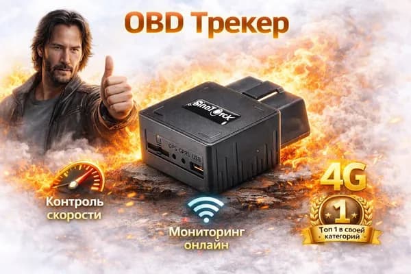 Автомобильный (новая версия) OBD трекер GPS 4G Бесплатное приложение Богатый Функционал