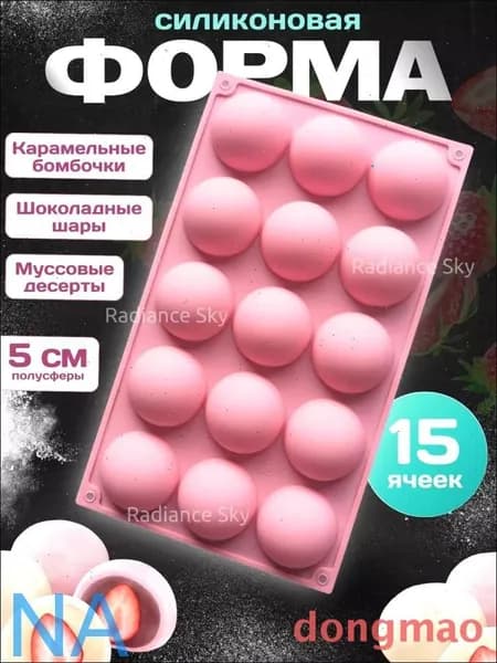 Форма для льда, 15 яч, 1 шт
