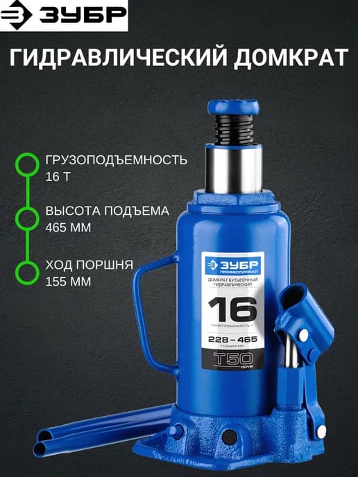 Бутылочный гидравлический домкрат