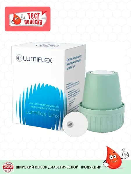 Система непрерывного мониторинга глюкозы Lumiflex Linx на 14-16 дней