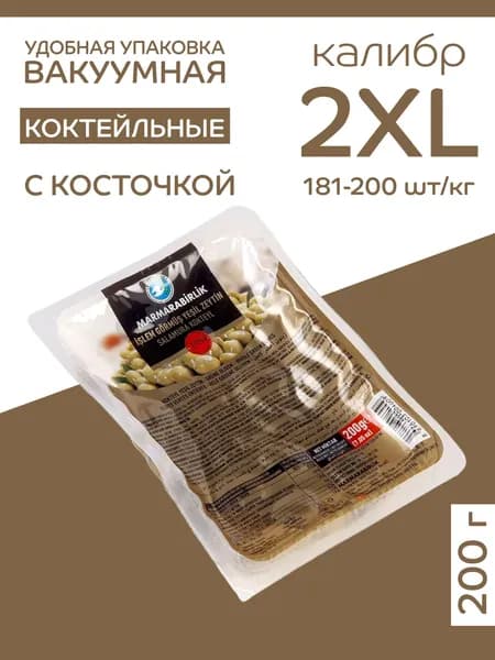 MARMARABIRLIK Вакуумная уп., оливки коктейльные 200 гр, калибровка 2XL 161-180 шт/кг (KOKTEYL YESIL ZEYTIN VAKUM)