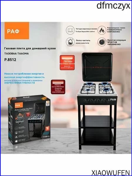 Газовая плита на 4 конфорки бестселлер