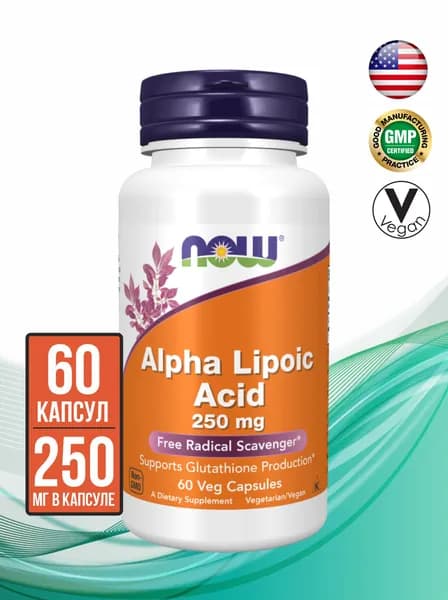 NOW Alpha Lipoic Acid (Альфа-Липоевая кислота) 250 мг (капсулы массой 598,45 г), 60 капсул