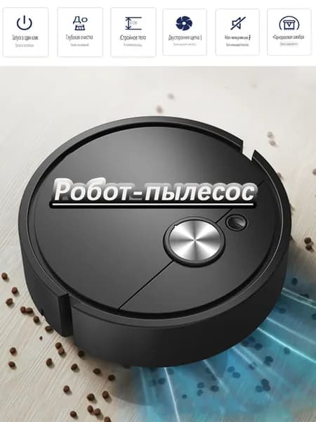Робот-пылесос , светло-розовый