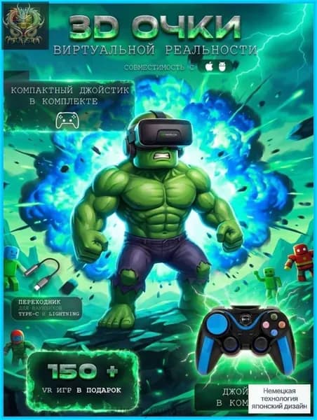 VR-очки
