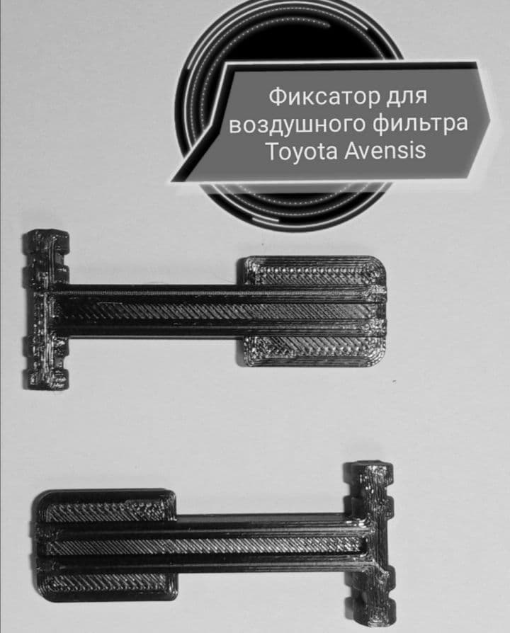 Фиксатор автомобильный, 2 шт.