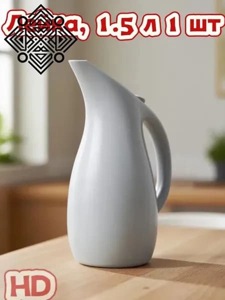 Лейка, 1.5 л 1 шт