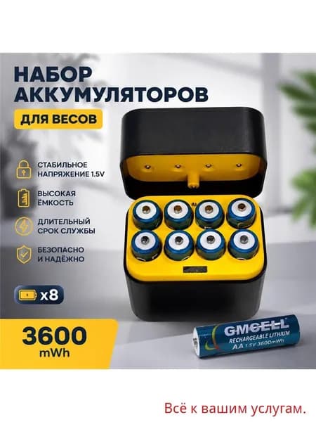 Зарядное устройство для литиевых батарей AA 1,5 В 3600 мВтч, совместимое с Meta Quest 2/3/3S, комплект из 8 штук.