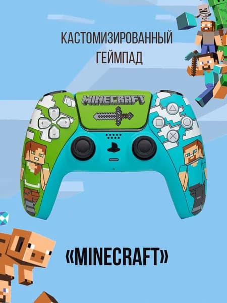 Геймпад беспроводной DualSense "Minecraft" от Rainbo