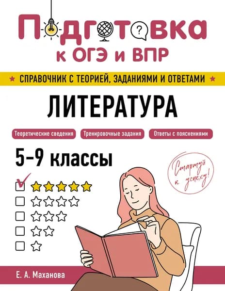 Книга Литература