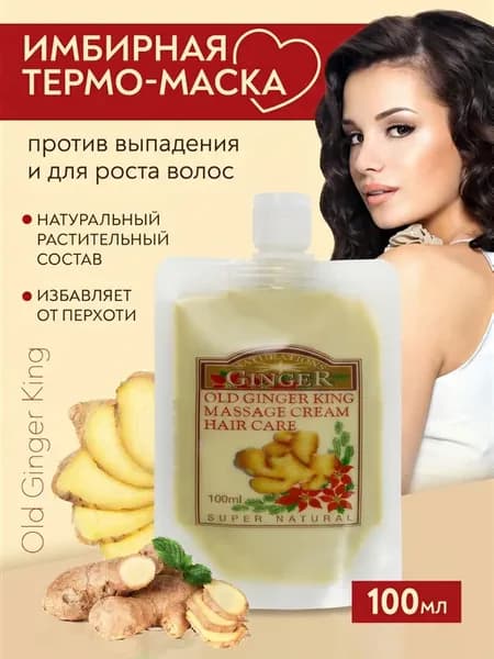 Маска для волос профессиональная для роста