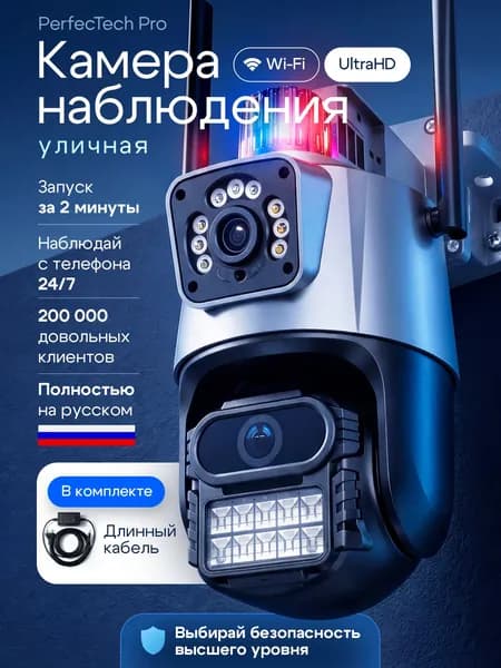 WIFI Камера видеонаблюдения уличная, wi-fi видеокамера беспроводная поворотная с мигалкой